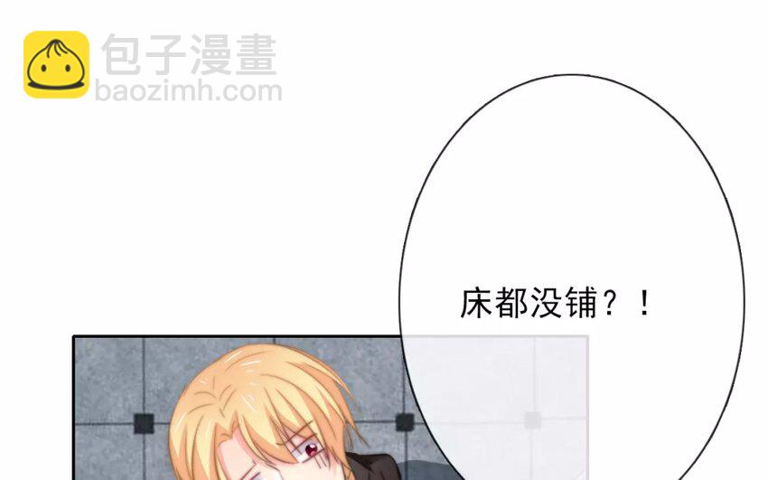 《论不良少年的改造计划》3 第3话 同住第一课叠被子 第37页