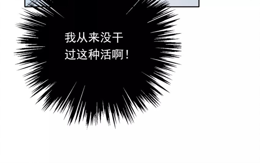 《论不良少年的改造计划》3 第3话 同住第一课叠被子 第39页
