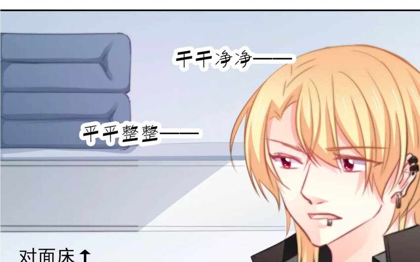 《论不良少年的改造计划》3 第3话 同住第一课叠被子 第40页