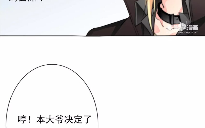 《论不良少年的改造计划》3 第3话 同住第一课叠被子 第41页