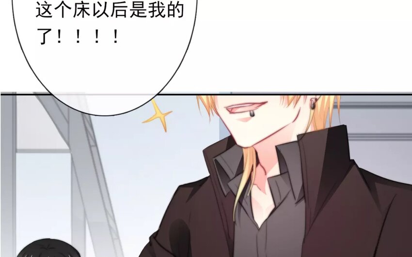 《论不良少年的改造计划》3 第3话 同住第一课叠被子 第42页