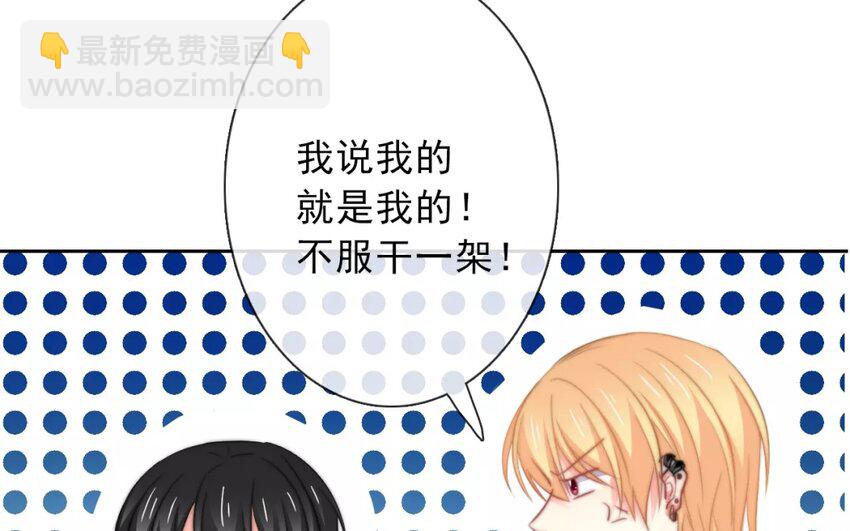 《论不良少年的改造计划》3 第3话 同住第一课叠被子 第46页