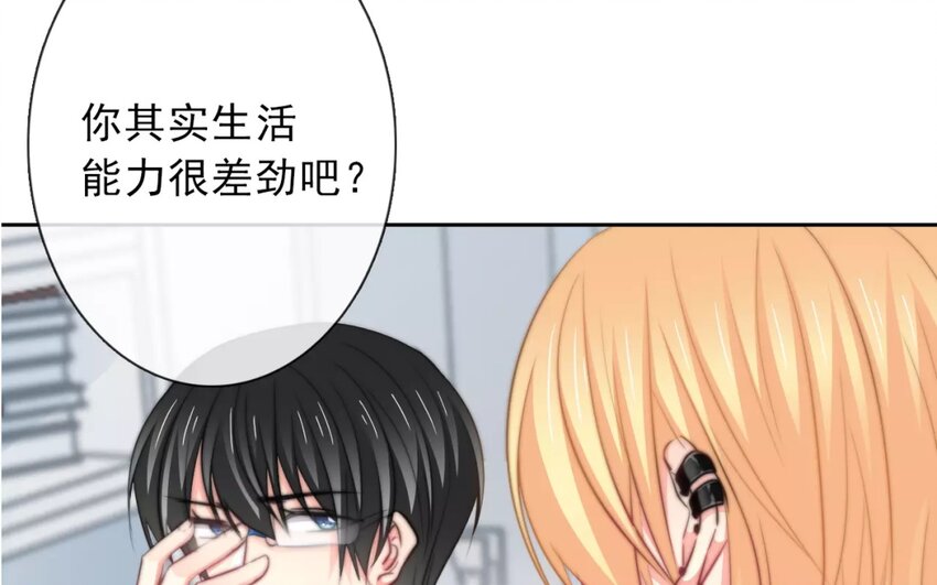 《论不良少年的改造计划》3 第3话 同住第一课叠被子 第48页