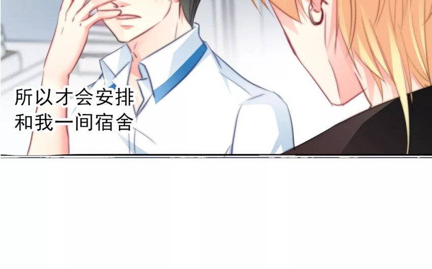 《论不良少年的改造计划》3 第3话 同住第一课叠被子 第49页