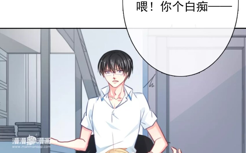 《论不良少年的改造计划》3 第3话 同住第一课叠被子 第5页