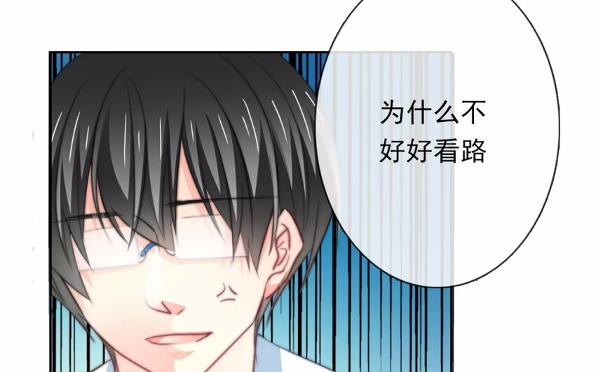 《论不良少年的改造计划》3 第3话 同住第一课叠被子 第8页