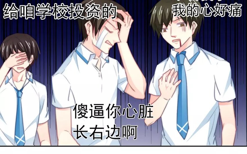 《论不良少年的改造计划》5 第5话 太差劲了 第10页