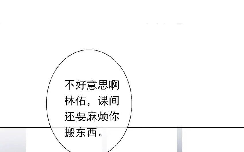 《论不良少年的改造计划》5 第5话 太差劲了 第18页