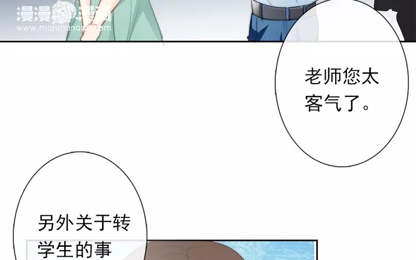 《论不良少年的改造计划》5 第5话 太差劲了 第20页