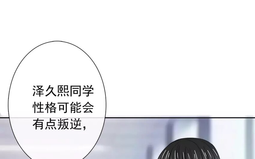 《论不良少年的改造计划》5 第5话 太差劲了 第23页