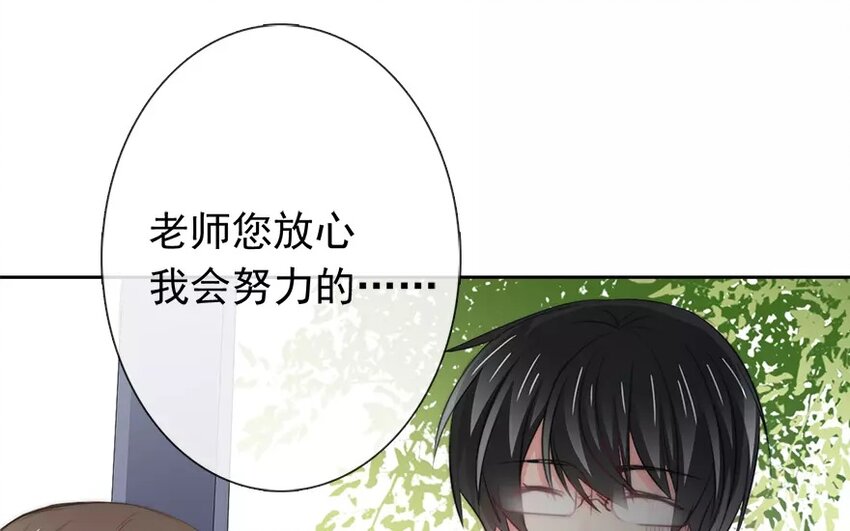 《论不良少年的改造计划》5 第5话 太差劲了 第32页