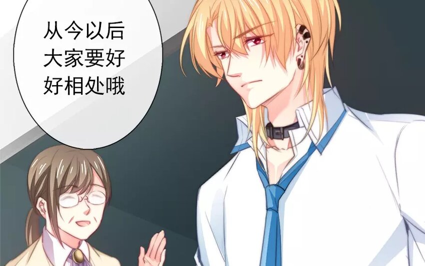 《论不良少年的改造计划》5 第5话 太差劲了 第3页