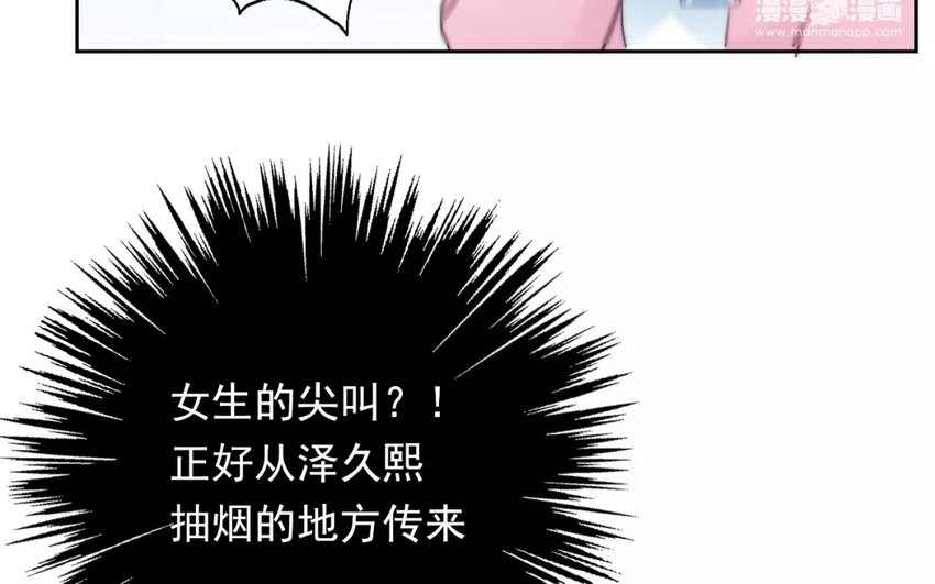 《论不良少年的改造计划》5 第5话 太差劲了 第44页