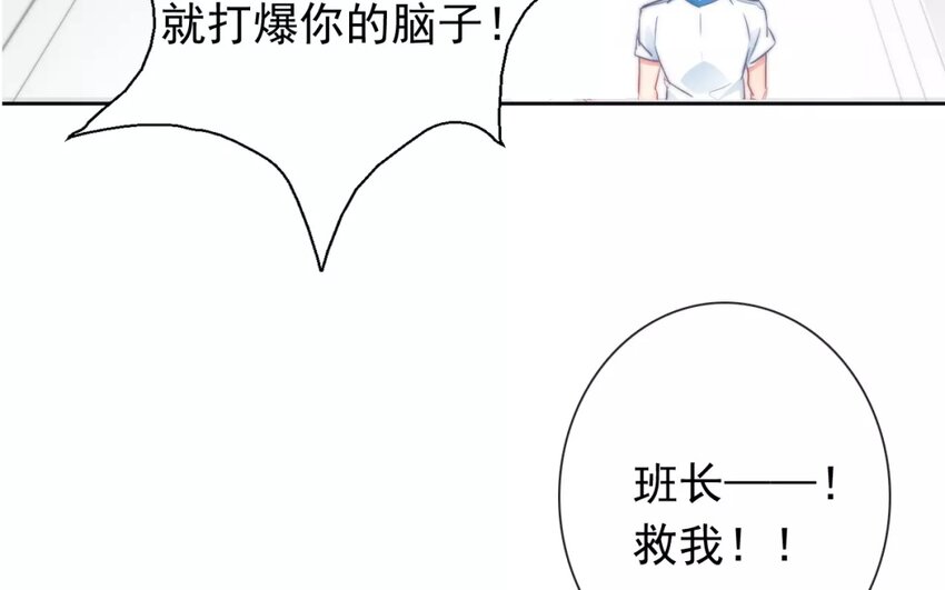 《论不良少年的改造计划》5 第5话 太差劲了 第49页