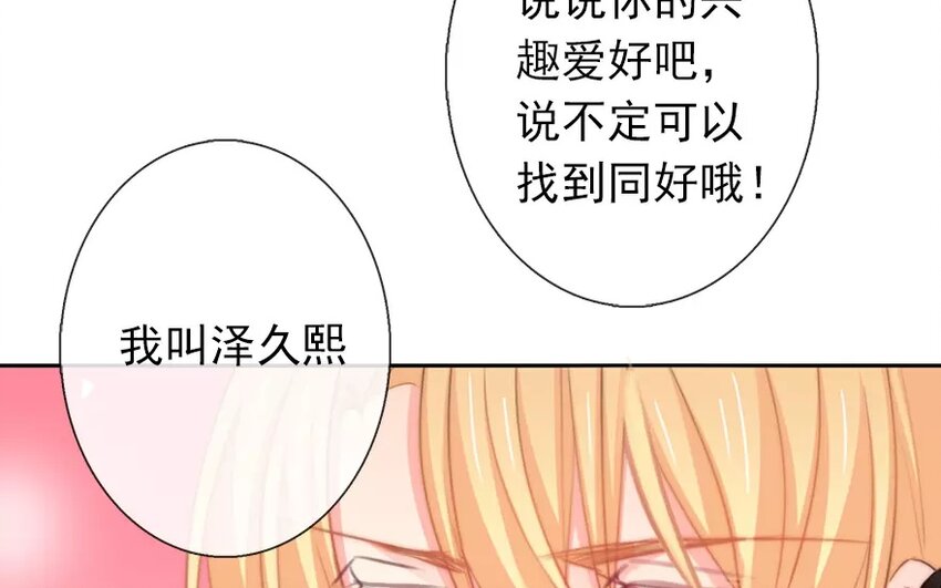 《论不良少年的改造计划》5 第5话 太差劲了 第5页