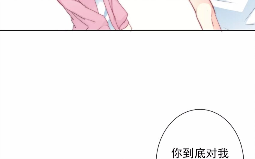 《论不良少年的改造计划》6 第6话完全误会了 第10页
