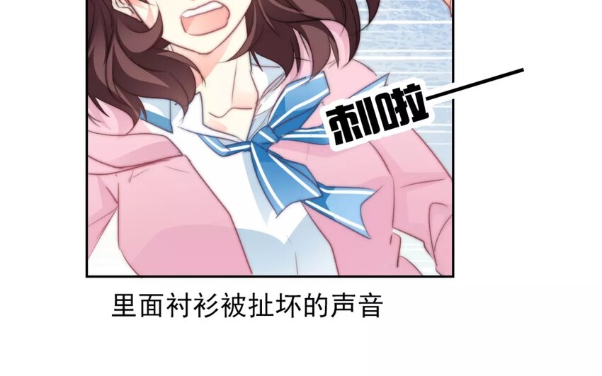 《论不良少年的改造计划》6 第6话完全误会了 第14页