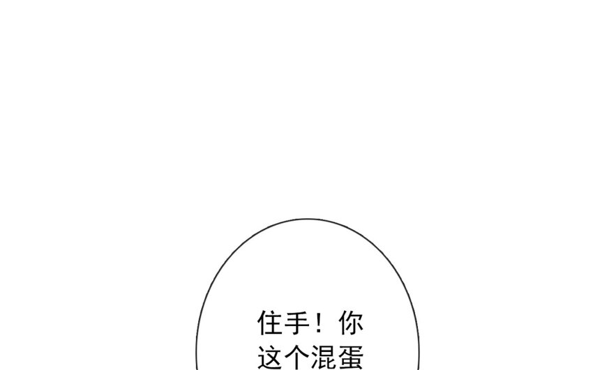 《论不良少年的改造计划》6 第6话完全误会了 第17页