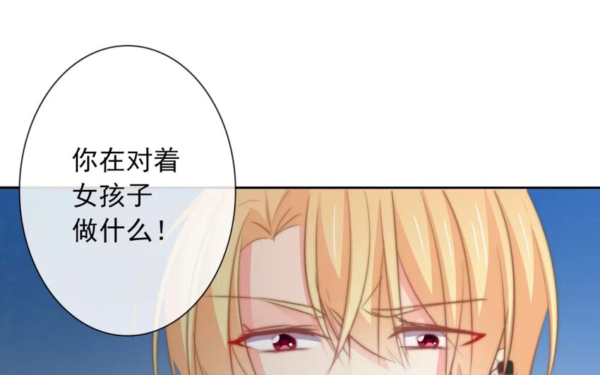 《论不良少年的改造计划》6 第6话完全误会了 第21页