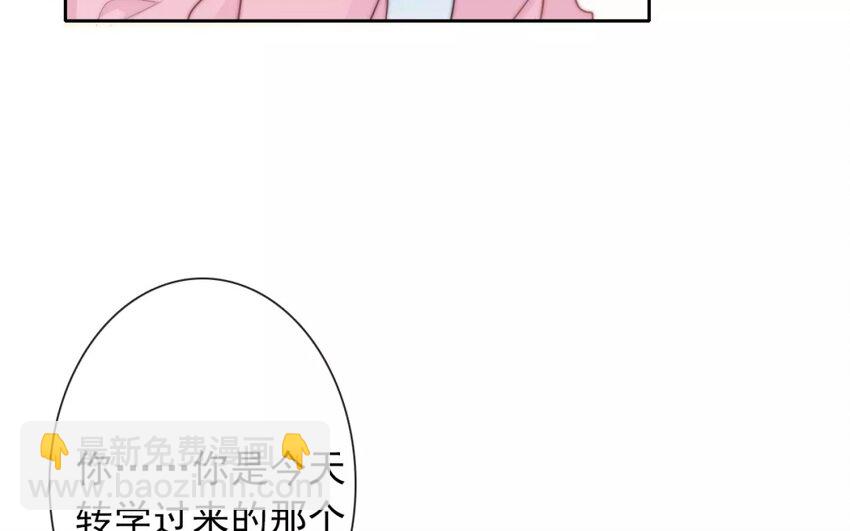 《论不良少年的改造计划》6 第6话完全误会了 第25页