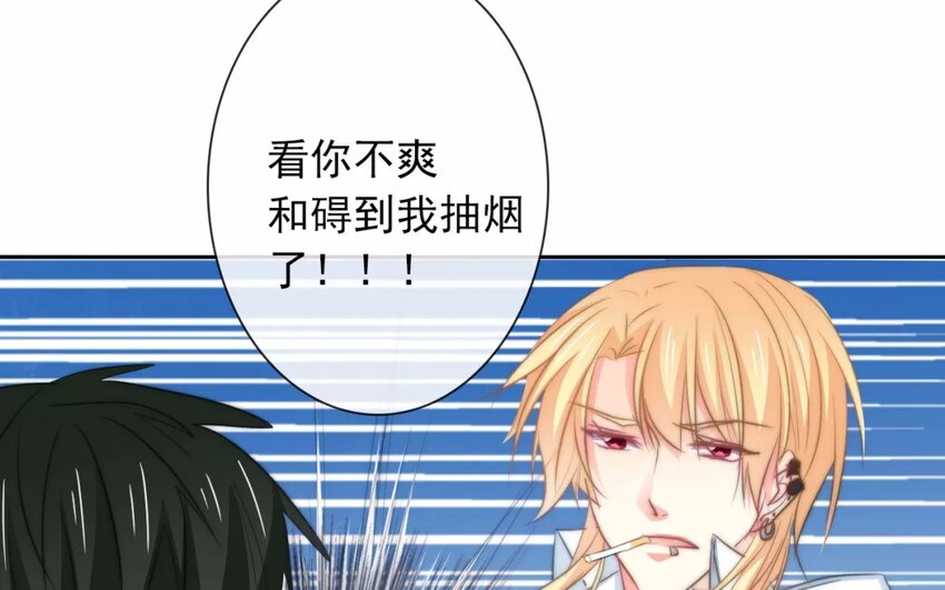《论不良少年的改造计划》6 第6话完全误会了 第28页