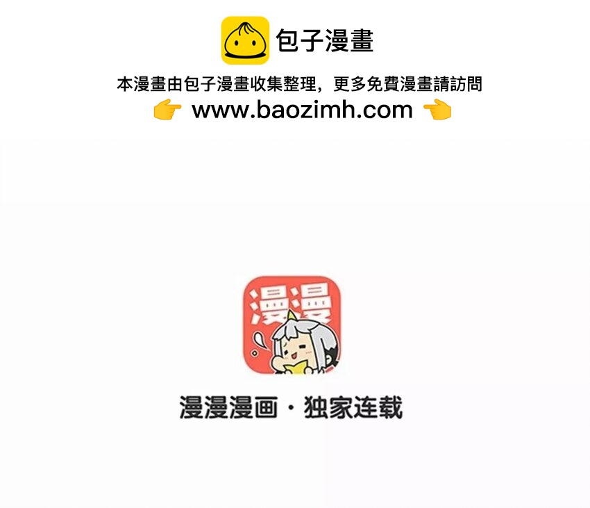 《论不良少年的改造计划》6 第6话完全误会了 第2页