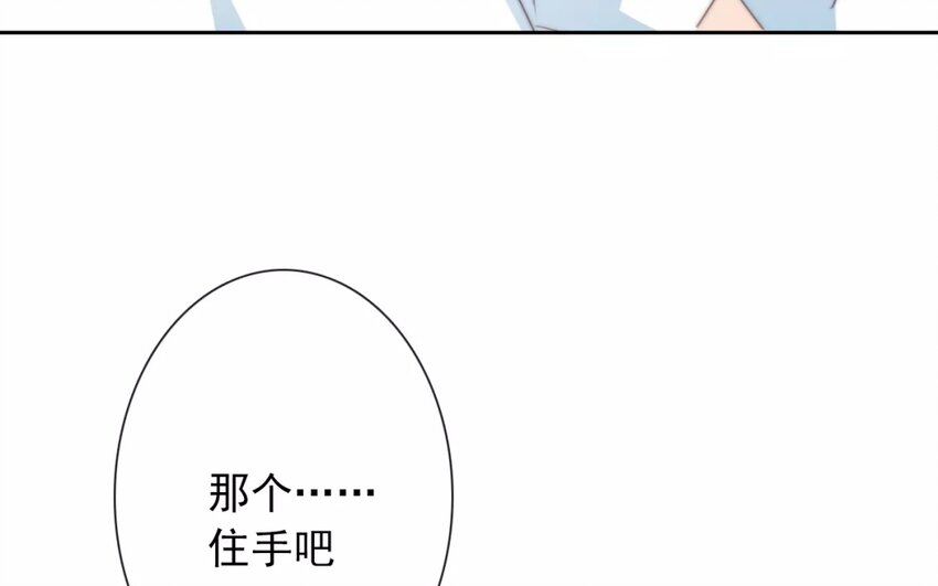 《论不良少年的改造计划》6 第6话完全误会了 第30页