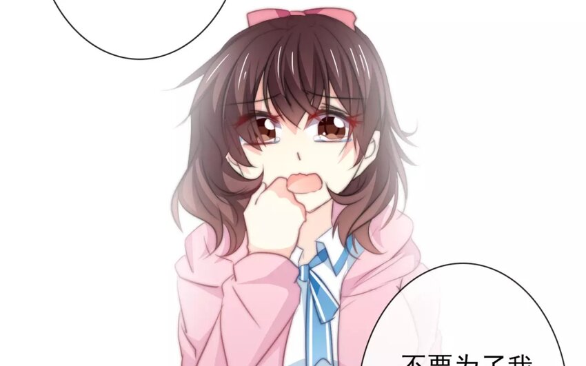 《论不良少年的改造计划》6 第6话完全误会了 第33页