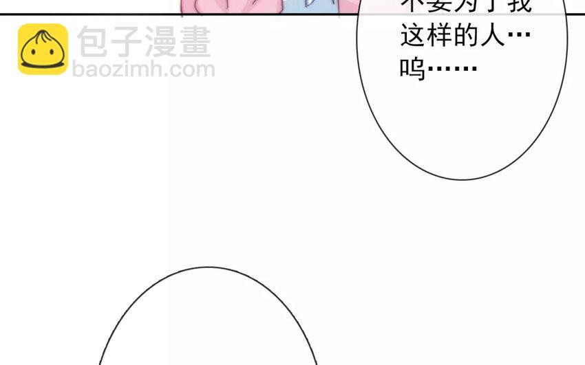 《论不良少年的改造计划》6 第6话完全误会了 第34页