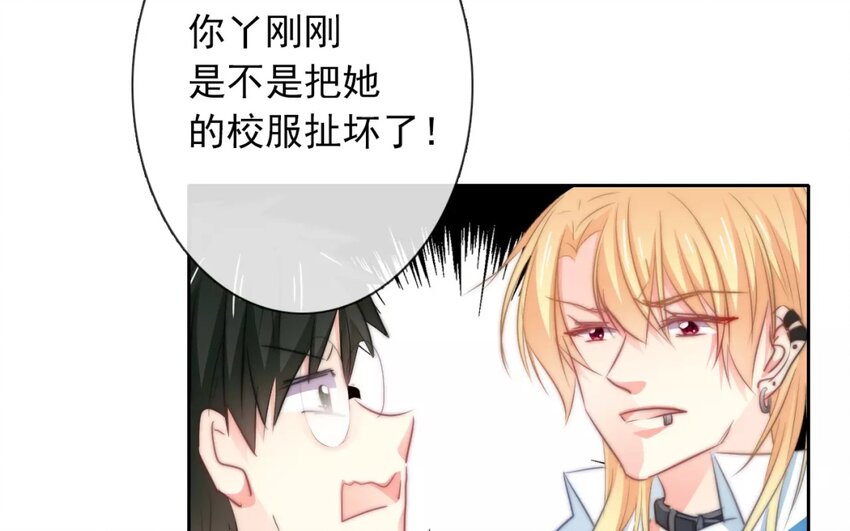 《论不良少年的改造计划》6 第6话完全误会了 第35页