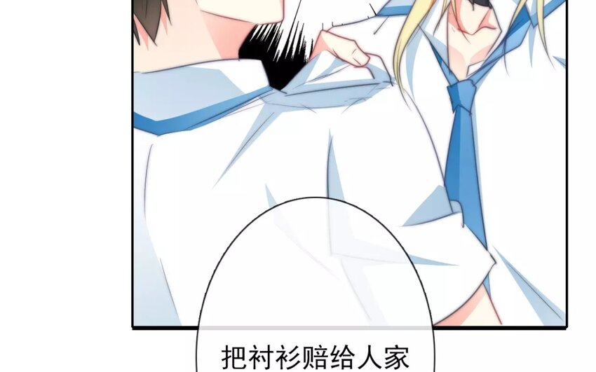 《论不良少年的改造计划》6 第6话完全误会了 第36页