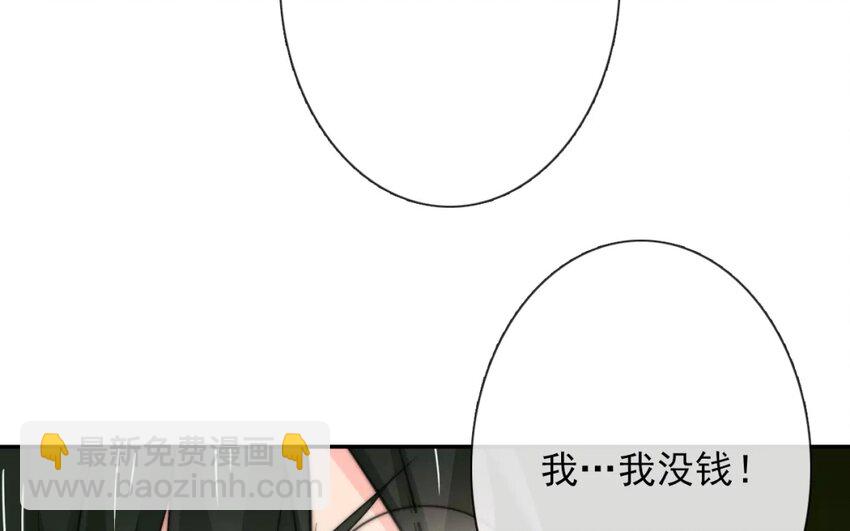 《论不良少年的改造计划》6 第6话完全误会了 第37页