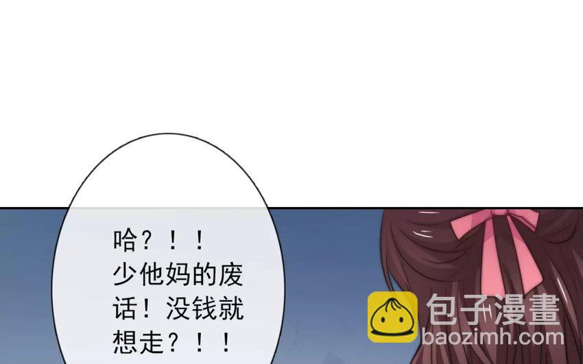《论不良少年的改造计划》6 第6话完全误会了 第39页