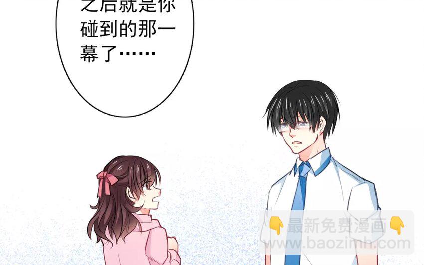 《论不良少年的改造计划》6 第6话完全误会了 第43页