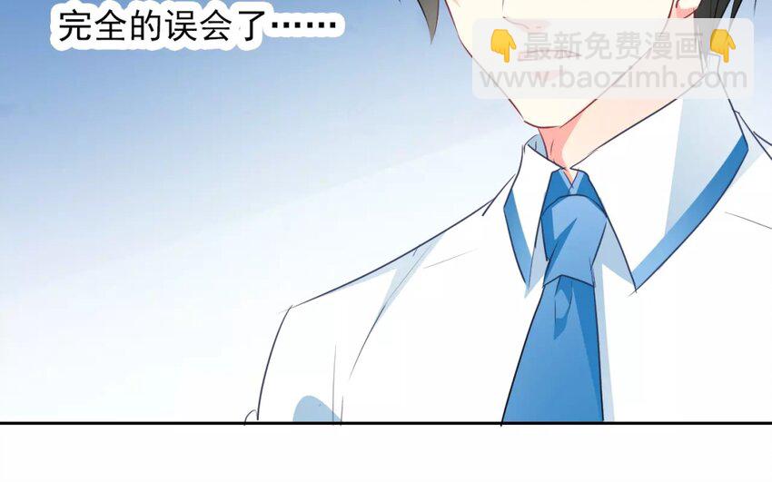 《论不良少年的改造计划》6 第6话完全误会了 第46页