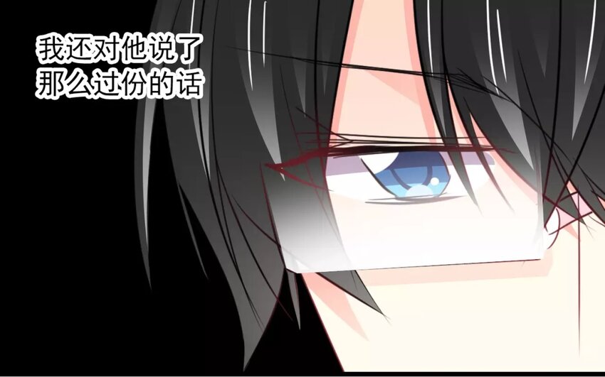 《论不良少年的改造计划》6 第6话完全误会了 第48页