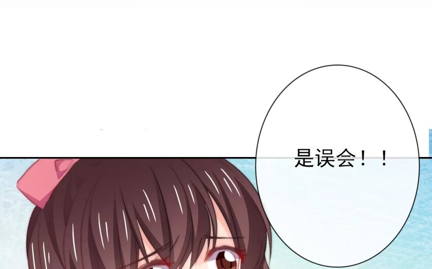 《论不良少年的改造计划》6 第6话完全误会了 第4页