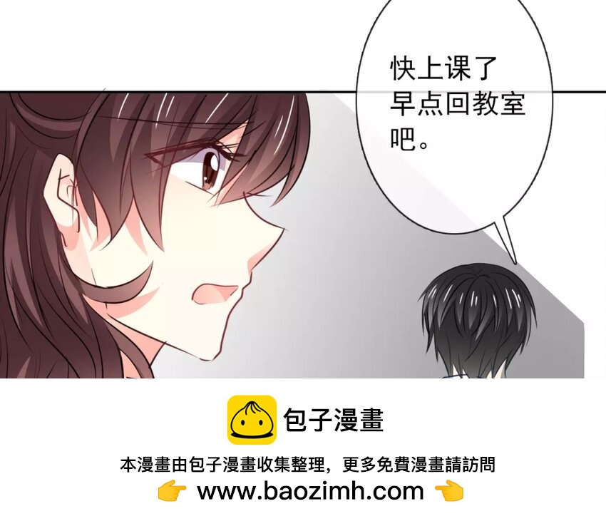 《论不良少年的改造计划》6 第6话完全误会了 第50页