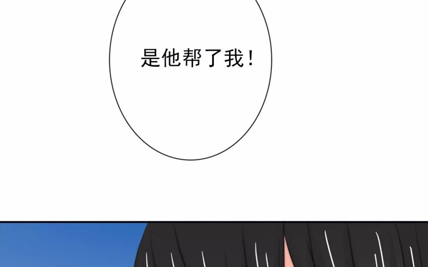 《论不良少年的改造计划》6 第6话完全误会了 第6页