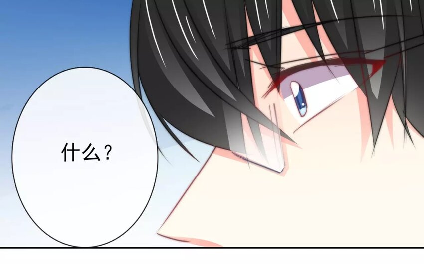 《论不良少年的改造计划》6 第6话完全误会了 第7页