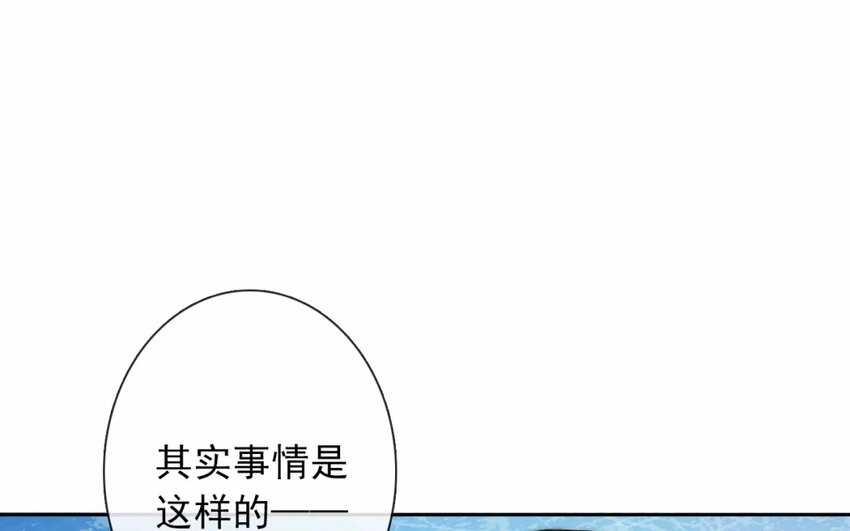 《论不良少年的改造计划》6 第6话完全误会了 第8页