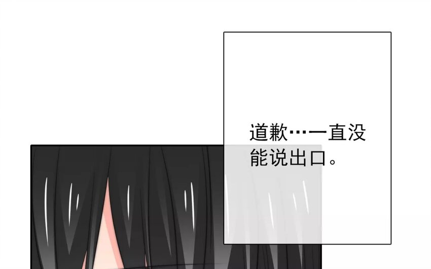 《论不良少年的改造计划》7 第7话道歉的时机 第15页