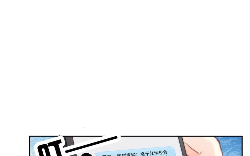 《论不良少年的改造计划》7 第7话道歉的时机 第17页