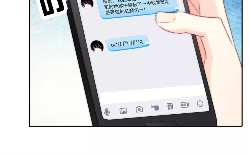 《论不良少年的改造计划》7 第7话道歉的时机 第18页