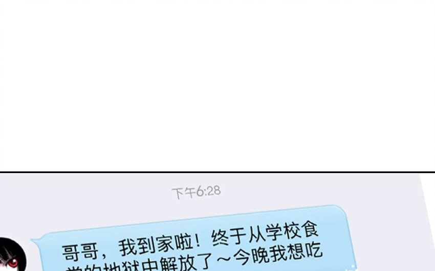 《论不良少年的改造计划》7 第7话道歉的时机 第19页