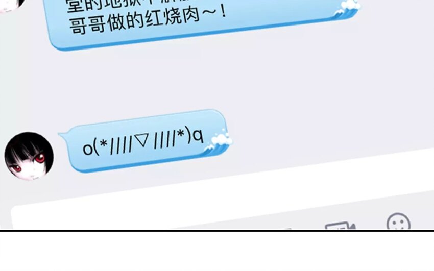 《论不良少年的改造计划》7 第7话道歉的时机 第20页