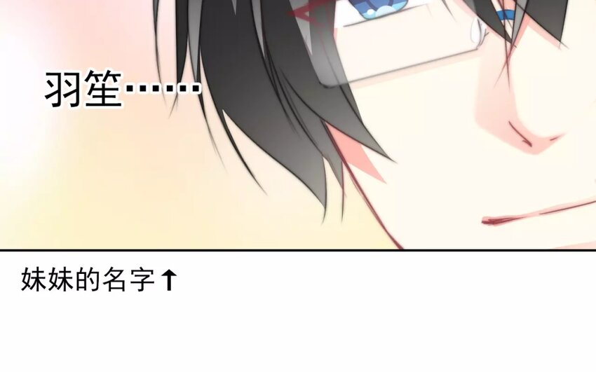 《论不良少年的改造计划》7 第7话道歉的时机 第22页