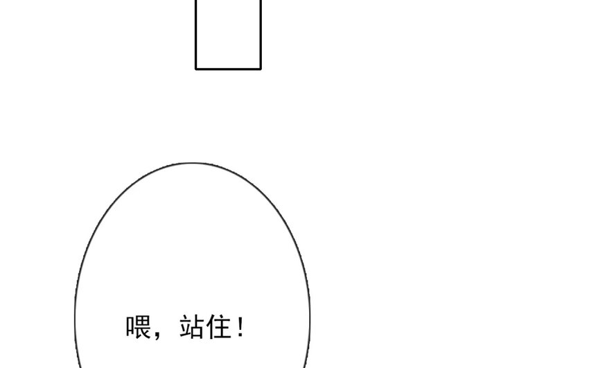 《论不良少年的改造计划》7 第7话道歉的时机 第26页