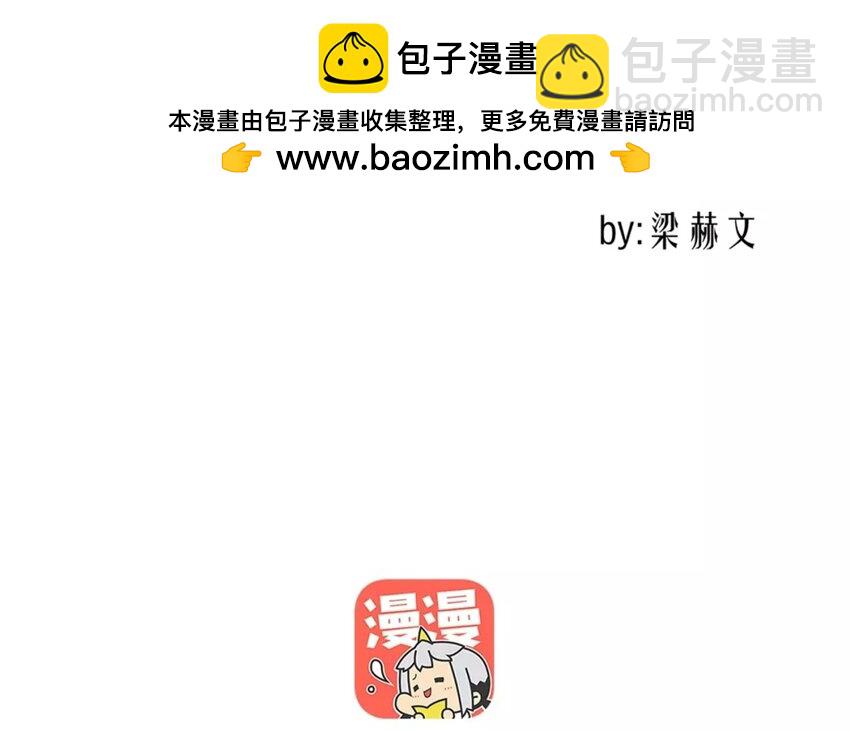 《论不良少年的改造计划》7 第7话道歉的时机 第2页