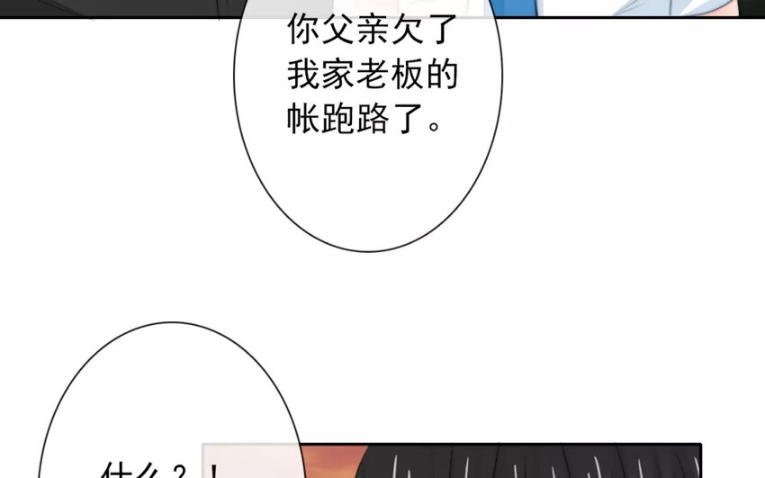 《论不良少年的改造计划》7 第7话道歉的时机 第32页
